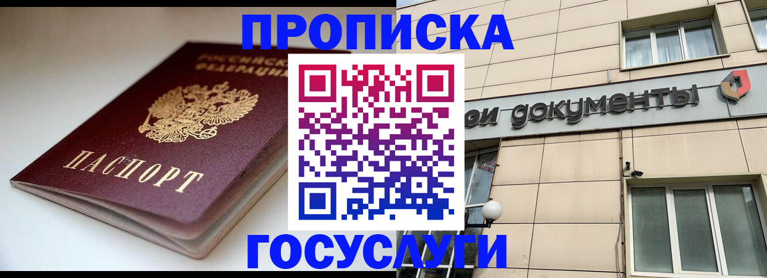 временная регистрация госуслуги в Камызяке
