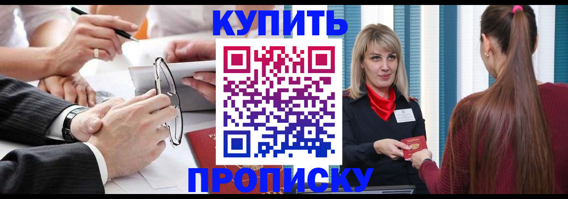временная регистрация гарантия в Камызяке
