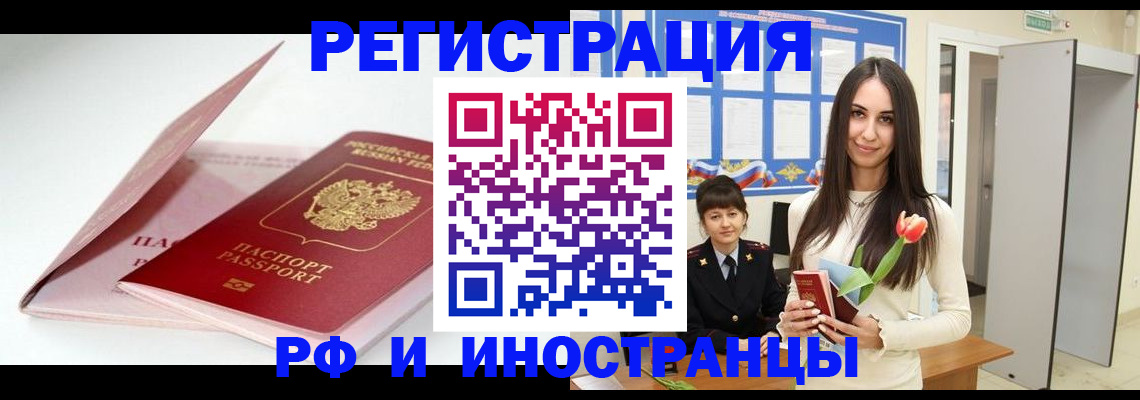 прописка штамп в Камызяке