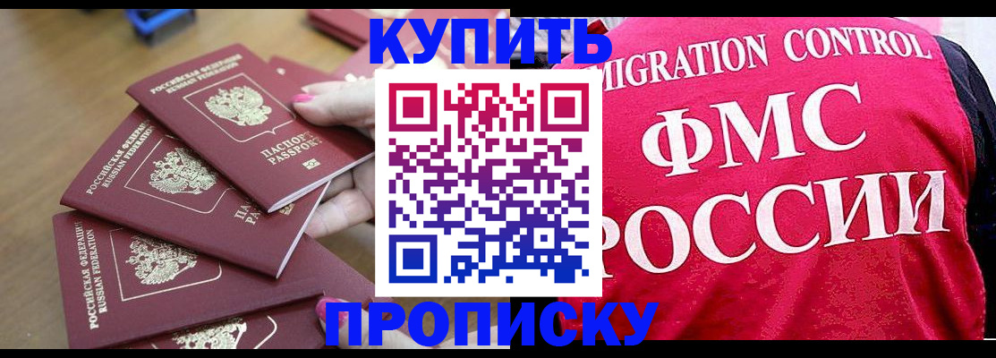 прописка регистрация в Камызяке