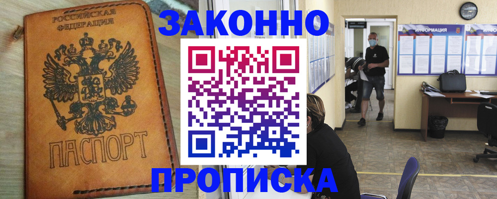 временная регистрация надежно в Камызяке